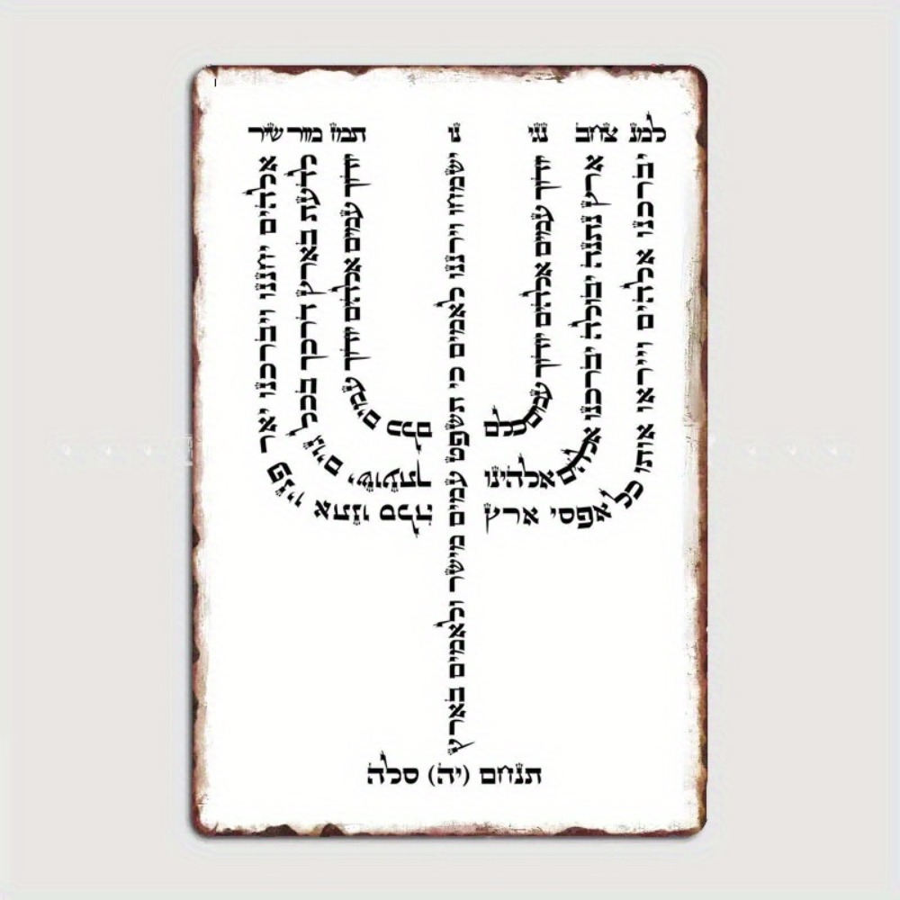 CIFBUY Vintage Hebrajski YHVH  – Wall Art recenzja i cena